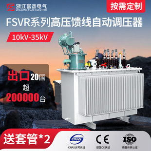 自动智能控制 3000KVA线路稳压调压变压器 线路电压不稳定 SVR