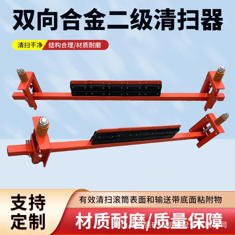 双向合金二级清扫器聚氨酯皮带一二道输送带高分子刮泥板清扫器