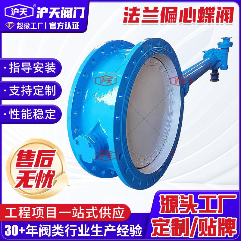 阀门厂家手动地埋法兰偏心蝶阀双向加长杆球墨铸铁软密封蝶阀