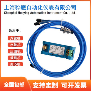 WT0110-A00-B00-C09-D10电涡流传感器 位移传感器轴振动变送器