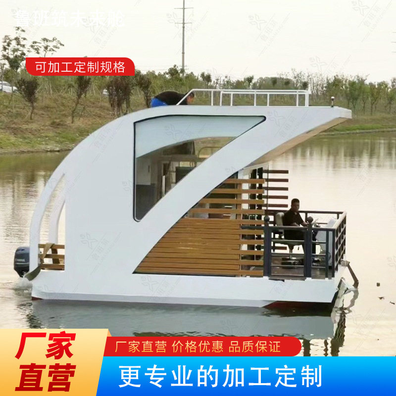现代豪华水上船屋 文旅农庄私人特色餐厅 度假休闲钓鱼筏钓房船屋
