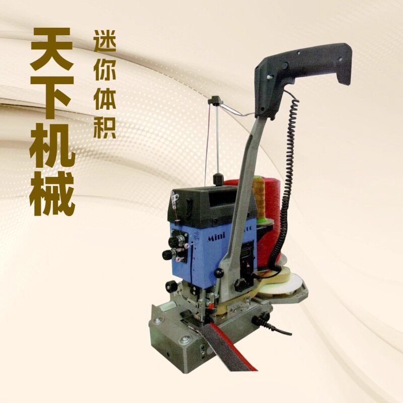 源头工厂供应 台湾携带型地毯包边机 锁边机 包缝机