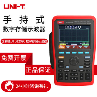 数字存储示波器 UTD1050DL手持式 示波器优利德UTD1025CL UTD1102C