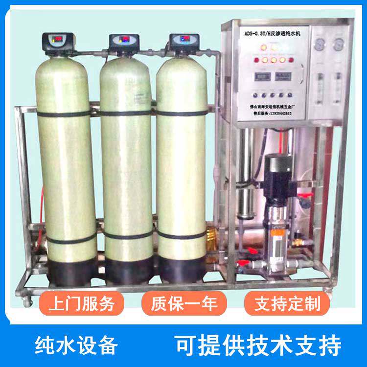 全自动智能反渗透设备 不锈钢管件用水净水设备 工业纯水机设备