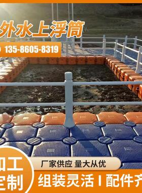 橙蓝色聚乙烯平台滚筒水上码头浮筒浮桥承重力强水上钓鱼浮台