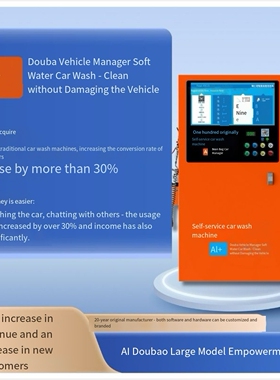 Self service car wash machine with 24-hour QR code sharing