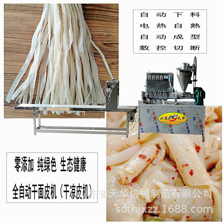 安阳干面皮机厂家直销 豆皮机 技术指导 蛋白肉机型号参数,五金/工具,其他包装设备,淘宝优惠券,粉丝福利购,淘宝优惠卷