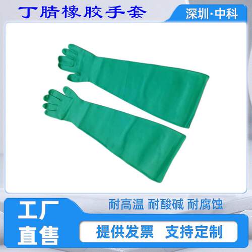 霍尼韦尔8LA1832A/9Q丁晴手套