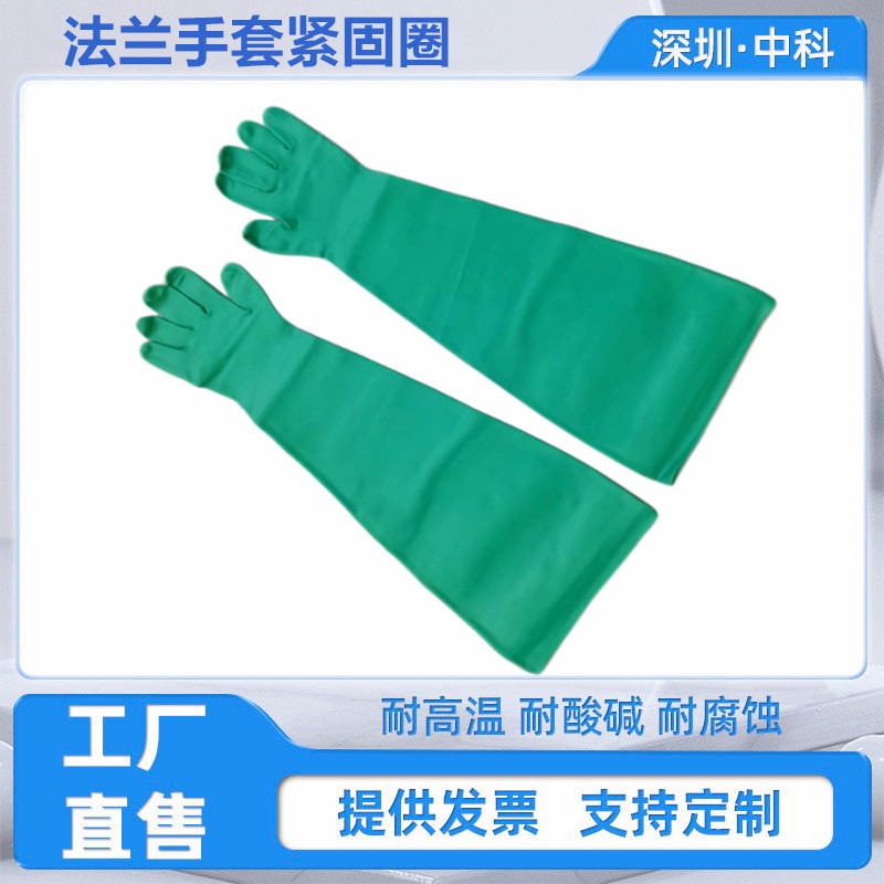中科丁腈橡胶耐高温实验室手套图片