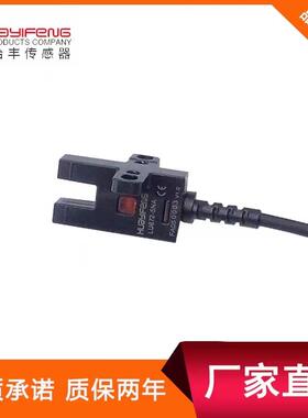 华怡丰槽型光电开关LU672-5NA槽宽5MM四线常开常闭一体LU674-5NA