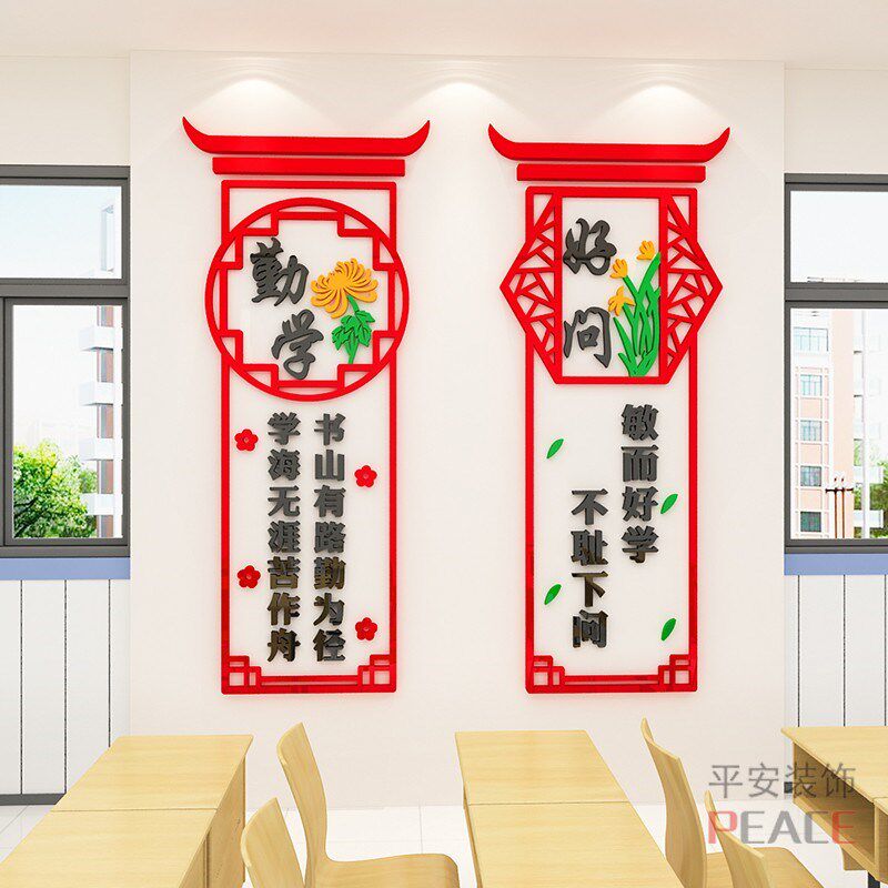 班级励志墙贴装饰中小学校走廊楼梯墙面贴纸教室文化墙壁标语布置