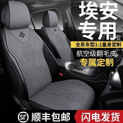广汽埃安AionUT专用坐垫25款UT鹦鹉龙汽车座垫马鞍垫四季座椅垫套
