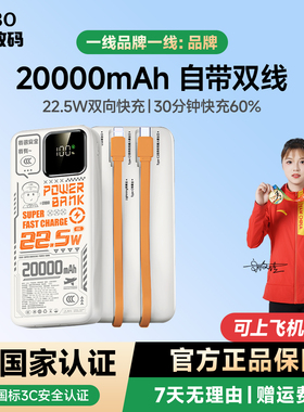 【新国标3C认证可上飞机】二伯充电宝大容量自带双线多口快充充电宝可上高铁二伯品牌MFI认证正品20000毫安