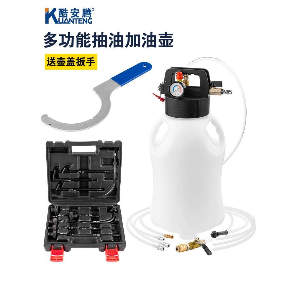 气动自动变速箱油加注工具波箱油加注器加注变速箱油加油壶