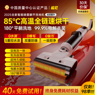 躺平洗地机吸拖一体机器人扫地拖洗地全自动清洗智能家用电动拖把