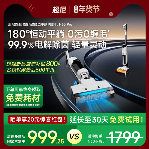 超尼洗地机吸拖All器人家用可躺平拖地吸尘扫地三合一无线 线拖把