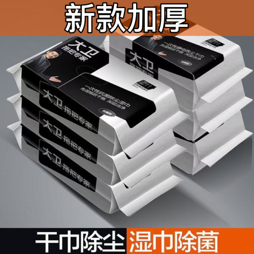 大卫正品拖把巾家用平板替换纸干湿拖布吸尘除尘纸懒人免洗巾宠物