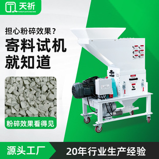 现货2HP慢速机边粉碎机回收静音系统碎料机菠萝刀低速水口打料机