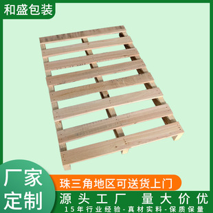 两面进叉物流木栈板川字底松木卡板木托盘大型货物熏蒸木托板