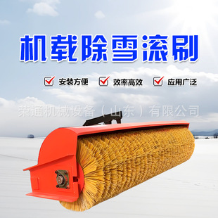 2.5米除雪滚扫大型除雪设备车载扫雪滚刷加装 公路快速除雪设备