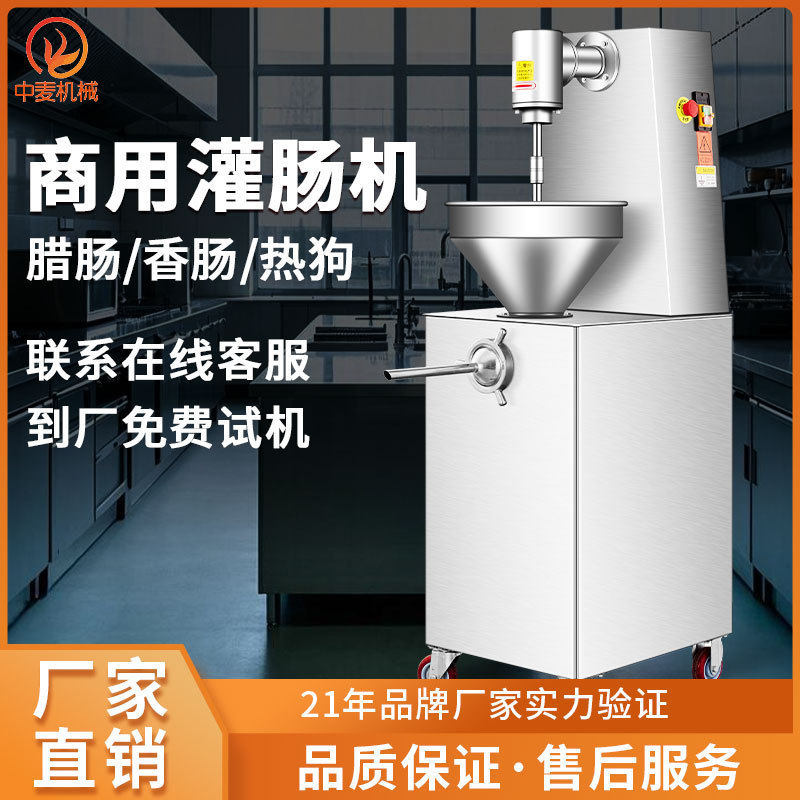 旭众灌肠机商用灌肠打卡机定量灌肠打卡封口扭结机腊肠火腿肠设备,清洗/食品/商业设备,灌肠机,淘宝优惠券,粉丝福利购,淘宝优惠卷