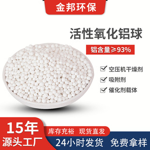 25kg 桶装 活性氧化铝球干燥剂颗粒氧化铝 石油化工空压机其他干燥