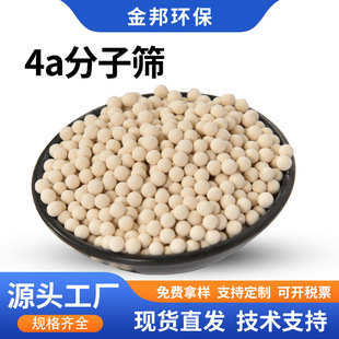空气干燥用4a分子筛 天然气干燥乙烷丙烷分离 5mm分子筛