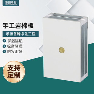 厂家手工岩棉板保温板洁净车间防火保温隔墙净化板中空玻镁板材