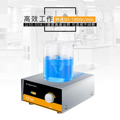磁力搅拌器高强度实验室磁力搅拌器厂家直销各种规格搅拌量搅拌器