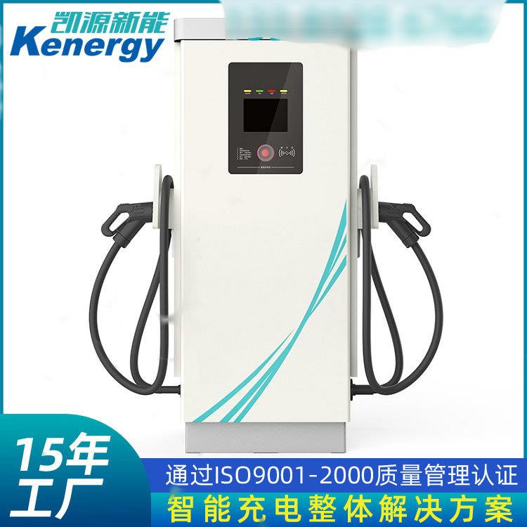 厂家双枪切换直流桩 新能源汽车立式直流桩 30KW快充直流桩