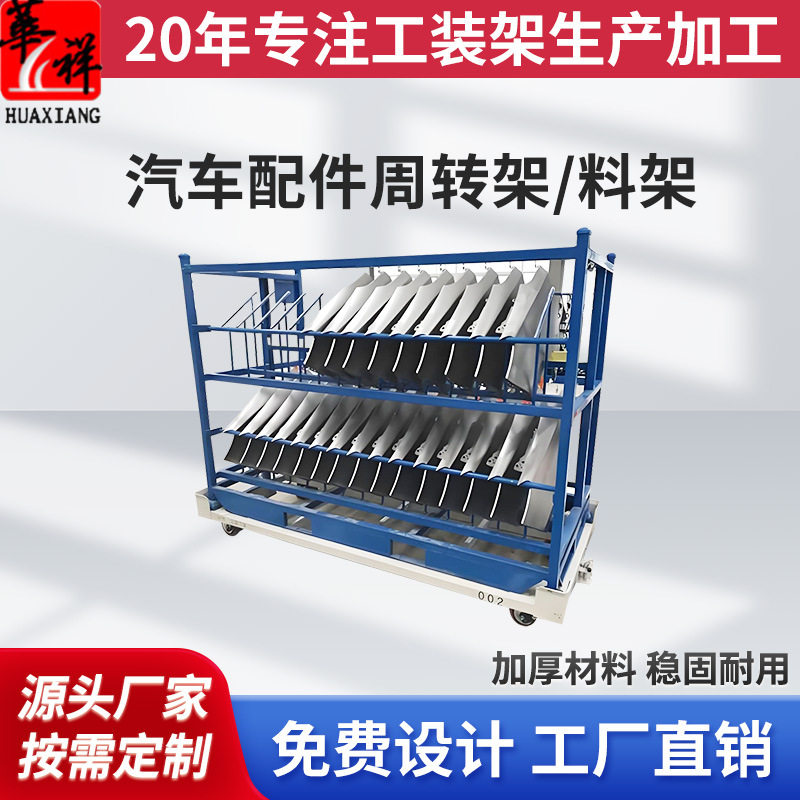 安徽汽车零部件周转架包装运输搬运架工装堆垛架重型仓储货架厂家,五金/工具,护栏/隔离栏,淘宝优惠券,粉丝福利购,淘宝优惠卷