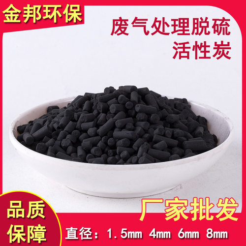 柱状活性炭高碘值 吸附硫化氢 脱硫活性炭800碘值煤质焦油炭