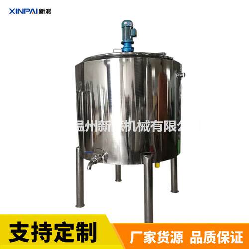 供应反应釜不锈钢反应釜搅拌罐配料罐