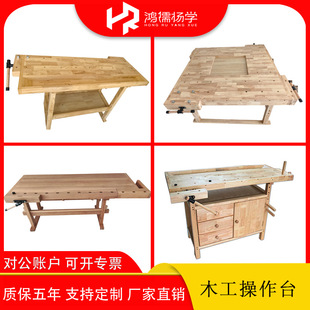 木工操作台木工桌实木实验桌子台钳夹试验桌木匠工作台家用实木