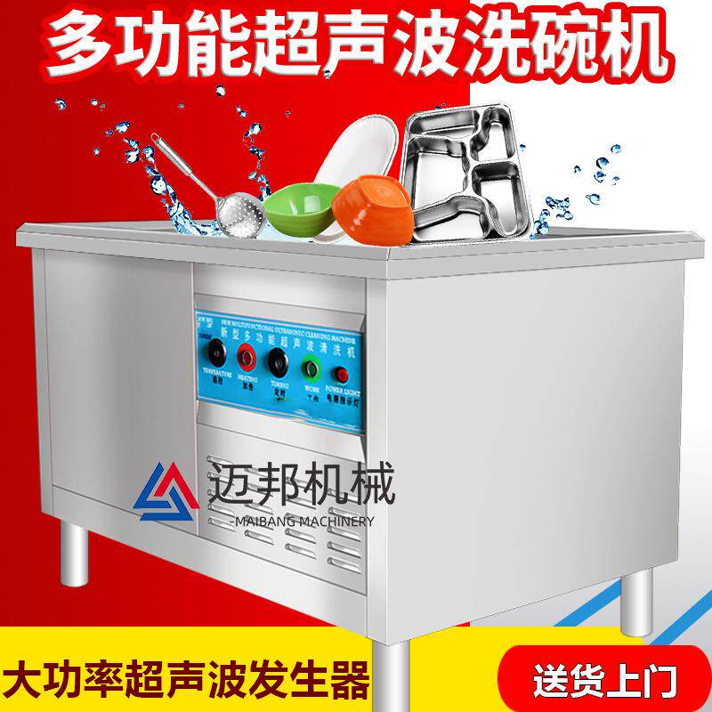 酒店尺寸可定食堂现货供应洗盘不锈钢超声波洗碗机学校厂家机