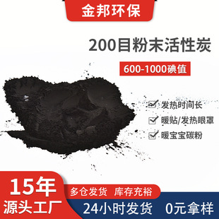 竹炭生物秸秆炭改良土壤生物碳除重金属调节土壤ph值实验用生物炭