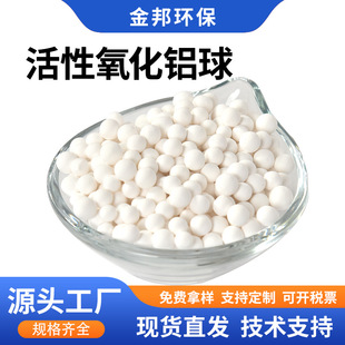 空分设备空压机干燥剂活性氧化铝球 6mm活性氧化铝球吸附剂