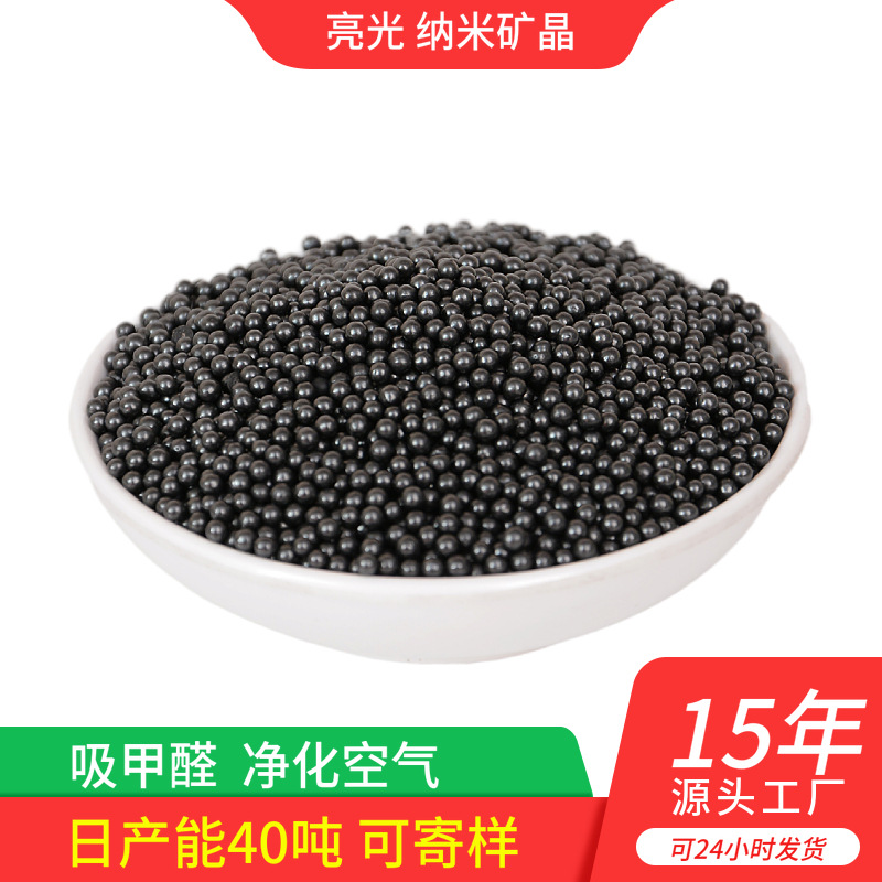 室内吸甲醛纳米矿晶空气净化纳米矿晶活性炭包吸异味纳米矿晶