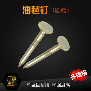 130mm气动油毡卷钉 多规格卷钉 油毡钉 青岛厂家