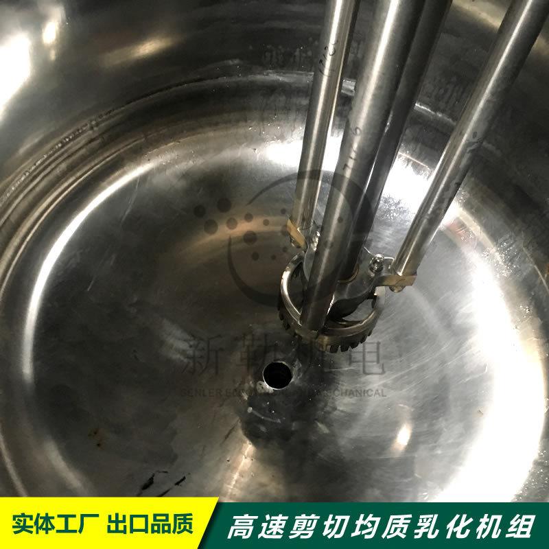 乳化搅拌罐混合乳化机组高剪切乳化罐,高速配料桶,均质乳化机组