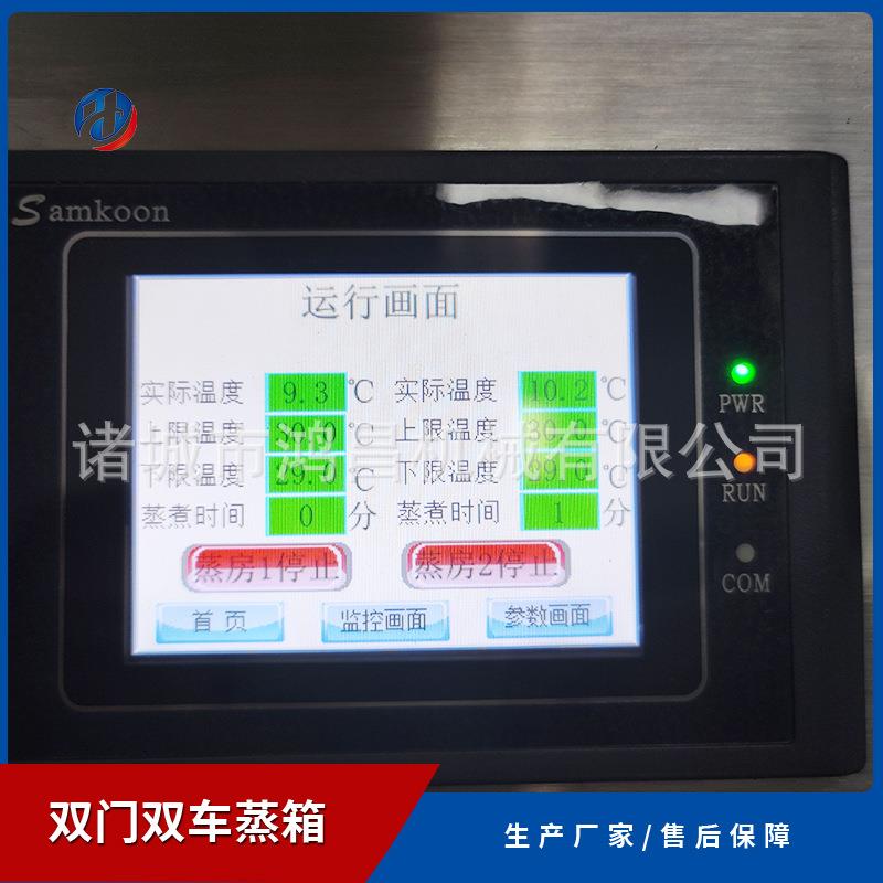 鸡肉饼大型控时蒸箱燕窝米糕蒸煮设备鸿昌整鸭商用蒸房