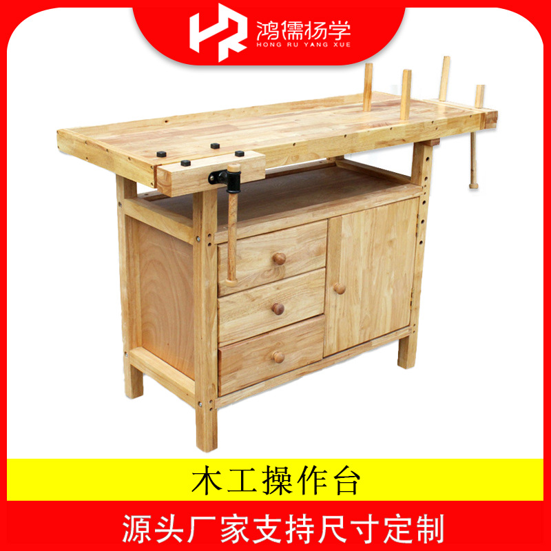 木工操作台木工桌实木实验桌子台钳夹试验桌木匠工作台家用