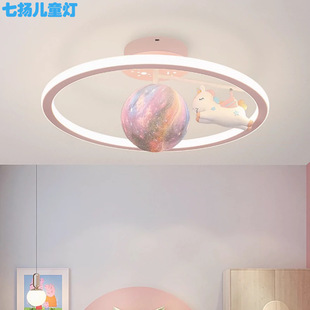 儿童房吸顶灯可爱卡通男孩女孩护眼led灯创意独角兽星球卧室灯