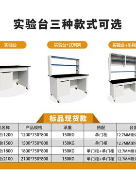 蓝色实验台实验室专用设备学校化生学生实验桌板钢木实验台工作台