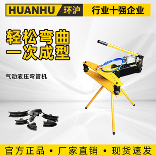 环沪HHW 2Q气动液压弯管机手动弯管机镀锌管铁钢管无缝管