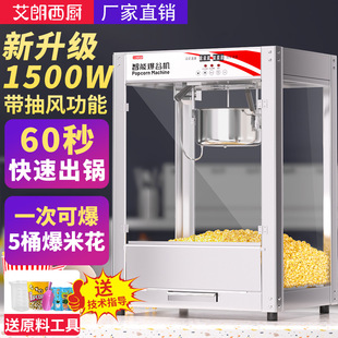 新款 12安不锈钢商用爆米花机器球形爆米花机苞谷机影院餐饮店KTV