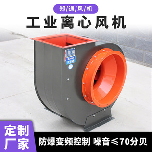 喷漆房排风换气用通风机 离心风机 厂房车间工业除尘风机 72A式