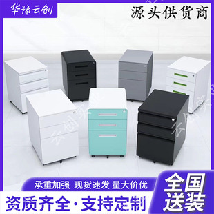 可移动铁皮文件柜办公柜移动矮柜抽屉柜钢制小柜子带锁桌下文件柜