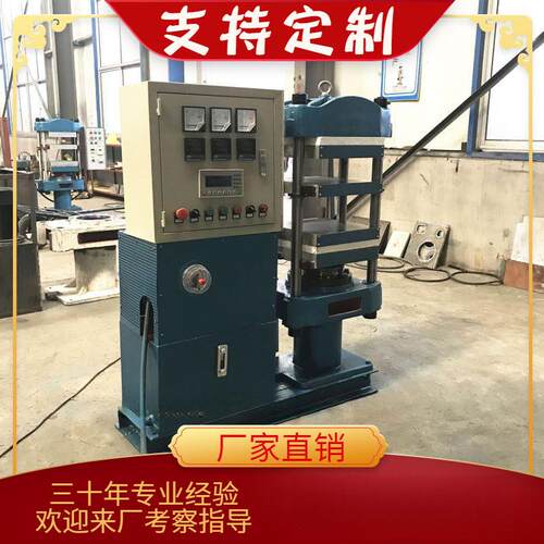 硅胶跟鞋防滑垫平板硫化机 鞋底耐磨止滑贴四柱式热压成型机