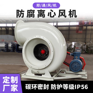 实验室用耐酸碱玻璃钢风机 PP防腐塑料风机 大风量离心风机